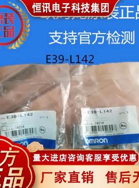 欧姆龙 OMRON 光电开关安装支架 E39-L142 原装正品 全新现货