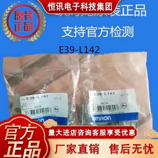 欧姆龙 OMRON 光电开关安装支架 E39-L142 原装正品 全新现货