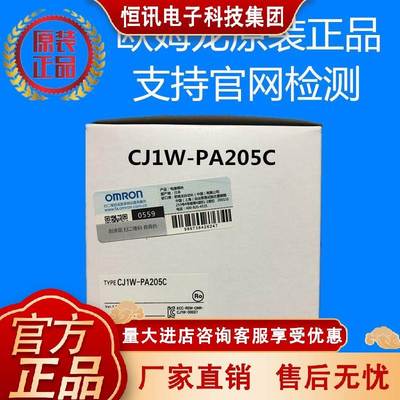 CJ1W-PA205C欧姆龙 OMRON 电源模块 原装正品全新现货