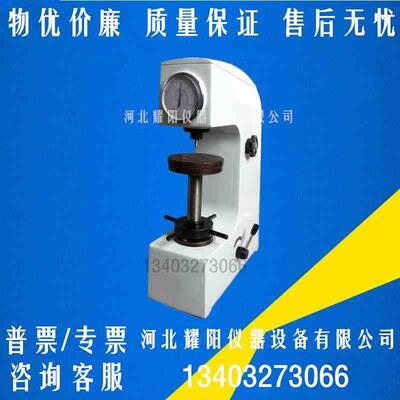 洛氏硬度计HR-150C 洛氏硬度检测仪高 非金属软材料硬度测试装置
