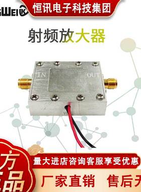 射频放大器 增益21dB 50M-4000M 高线性度 电流85mA 带腔体盒