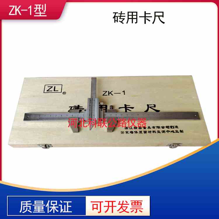 砖用卡尺 ZK-1型 0-250mm 砌墻砖砖用卡尺 砌墙砖专用卡尺