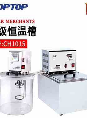 上海恒平CH1015恒温槽低温水槽超级高精度实验室水箱