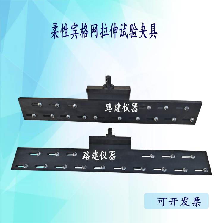 柔性宾格网拉伸试验夹具-宾格网拉伸试验夹具-钢丝网拉伸夹具