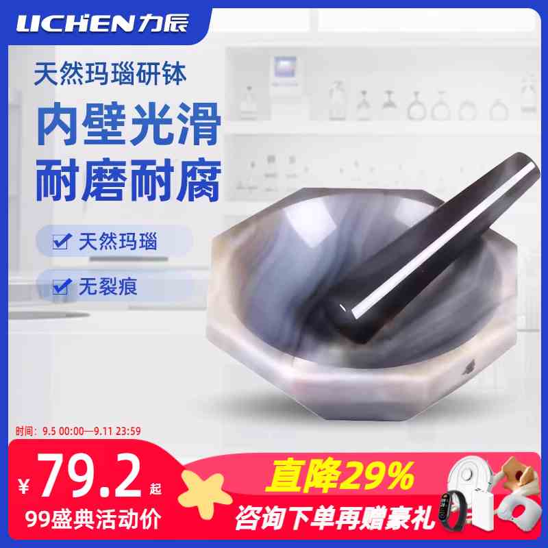 力辰天然玛瑙研钵乳钵抗耐磨棒内径80/90/100mm实验室球研磨棒罐