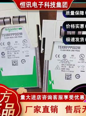 TSXMFP032P TSX-MFP 闪存卡，32K16，可编程逻辑控制器