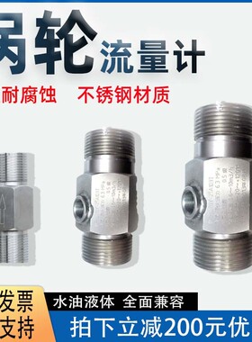 涡轮流量计LWGY-4A 液体气体柴油4~20MA高精度数显一体智能流量计