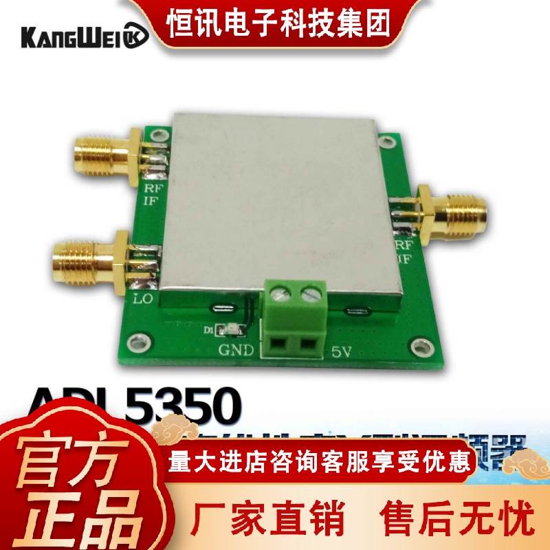 混频器ADL5350-EVALZ 低频至4GHz 高线性度Y型混频器 ADL5350模块