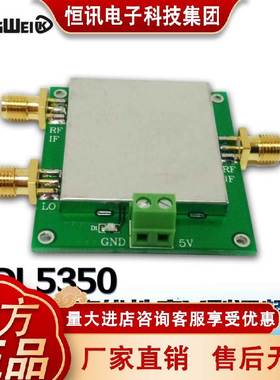 混频器ADL5350-EVALZ 低频至4GHz 高线性度Y型混频器 ADL5350模块