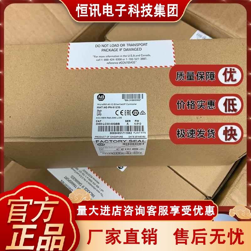2080-LC50-48AWB 2080-LC50-48QBB 罗克韦尔 AB 全新正品模块