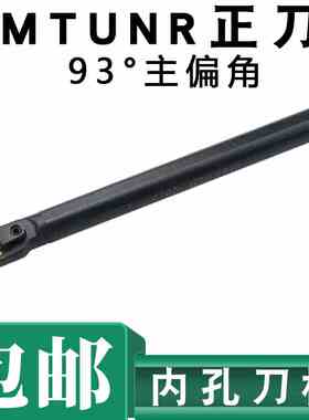95度内孔刀S16Q/S18Q/S20R/S25S/S32T/S40T/MTUNR16/MTUNL16