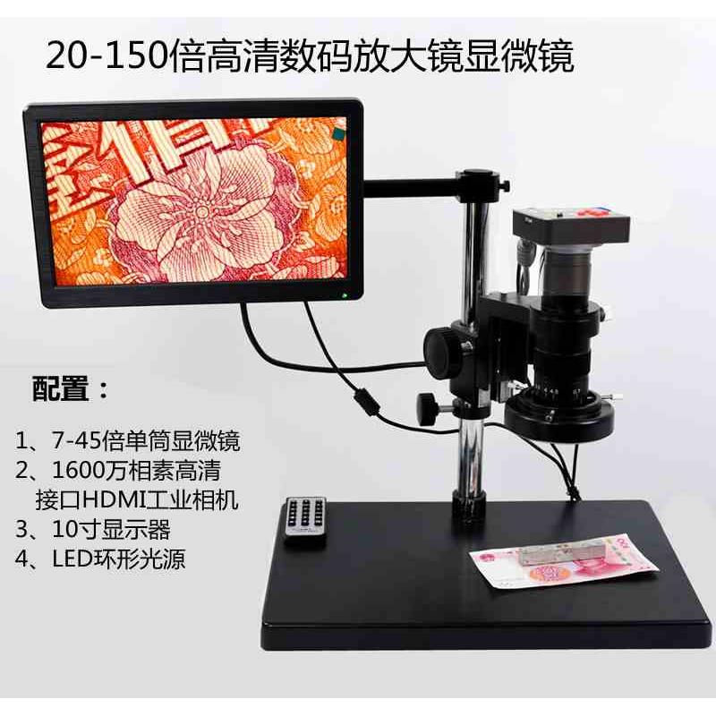 高清HDMI数码放大镜显微镜300倍可调1600万工业相机大底座8G移动