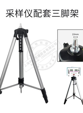 大气采样器三脚架 粉尘采样仪支架 北劳所采样器配套支架 三脚架
