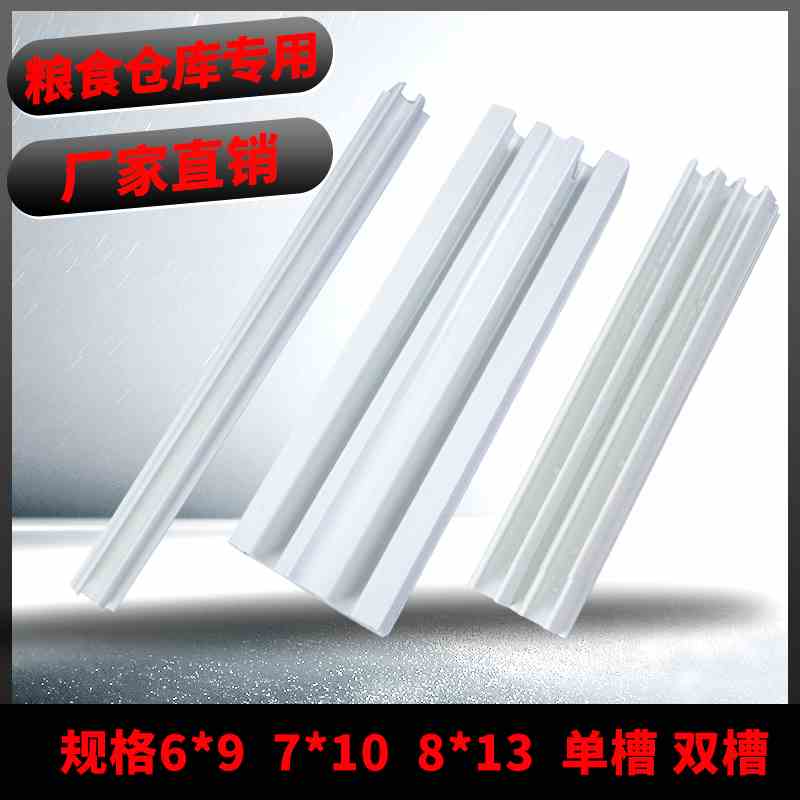 粮仓库塑料密封槽垫管粮食PVC胶管条6*9 8*13单双槽专用门槽管