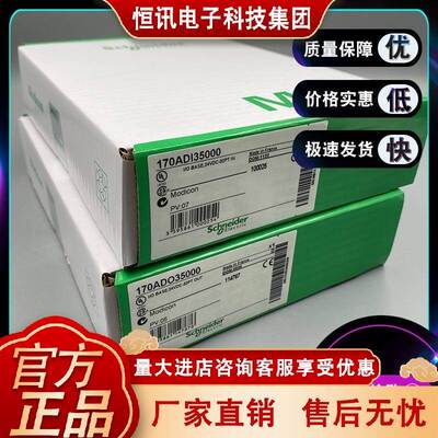 170ADI35000 离散量输入模块 Modicon Momentum - 32 输入 24 VDC