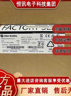 2711P-T6C21D8S PanelView Plus 7标准彩色终端 2711PT6C21D8S