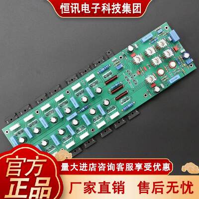 【FM801线路】500W单声道后级