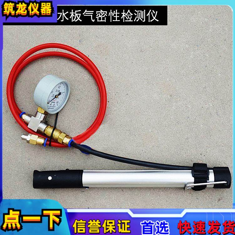 气密性检测仪SFQM-1型针式隧道防水板焊缝气密性检测仪沧州筑龙