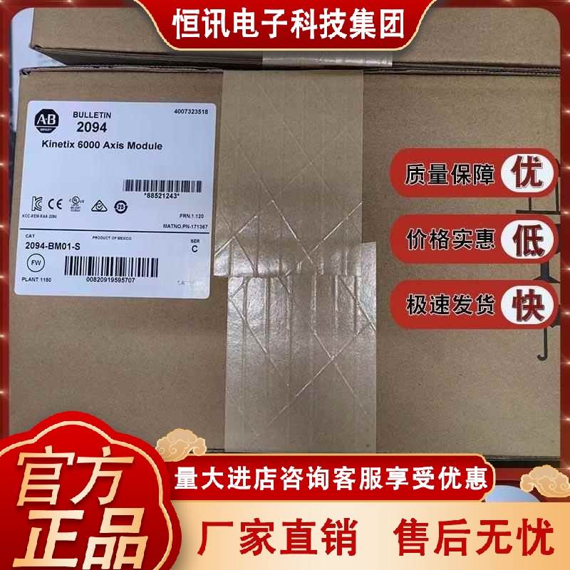 2094-BM01-S 2094-BM02-S 全新伺服驱动器 AB 正品现货