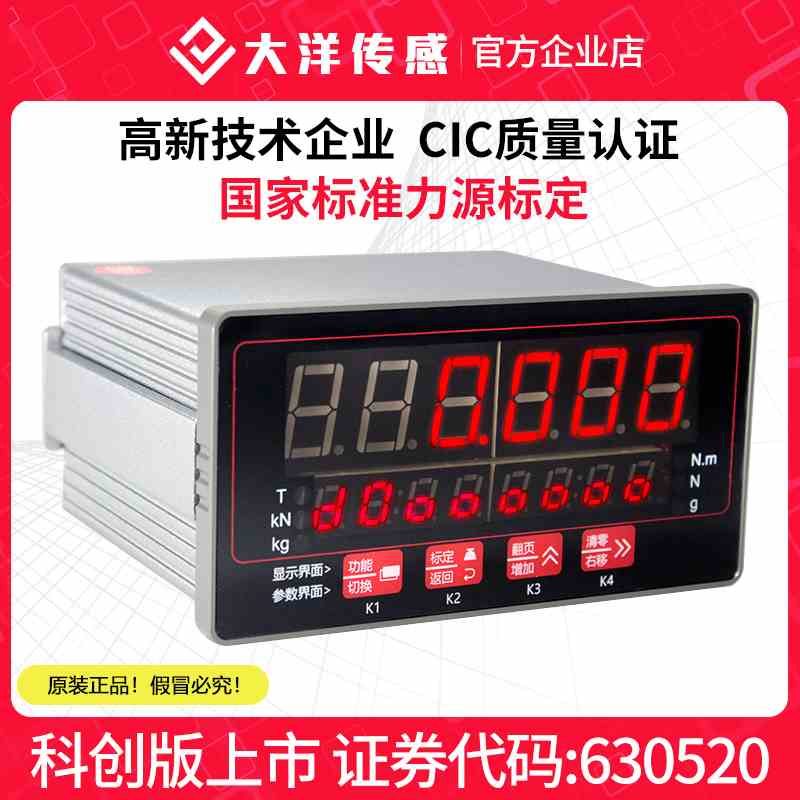 力值显示控制称重仪表4路继电器数显通讯变送输出多功能数字测力