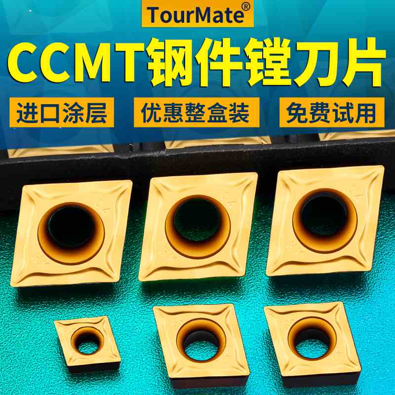 数控车床镗刀片外圆内孔刀粒CCMT09T304钢件镗孔精加工菱形车刀片