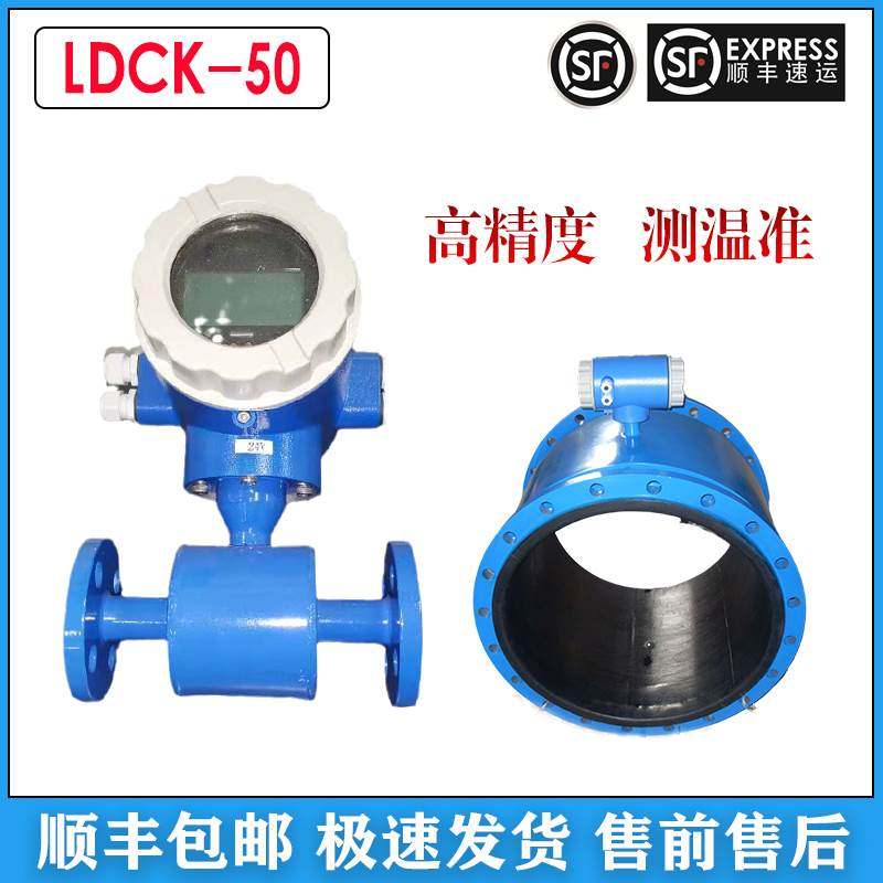 LWGY-50涡轮流量计 智能高精度一体化液体气体高精度4~20MA流量计,床上用品,被套定制,淘宝优惠券,粉丝福利购,淘宝优惠卷