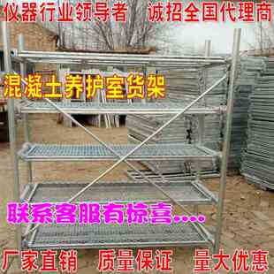 混凝土养护室试块架 养护室货架 养护室专用试块架 养护室架子