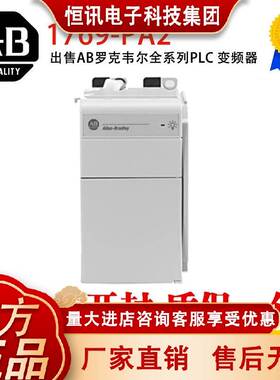 AB 1769-PA2 1769-PA4 1769-OF8V 1769-PB2 1769-PB4模块进口现货