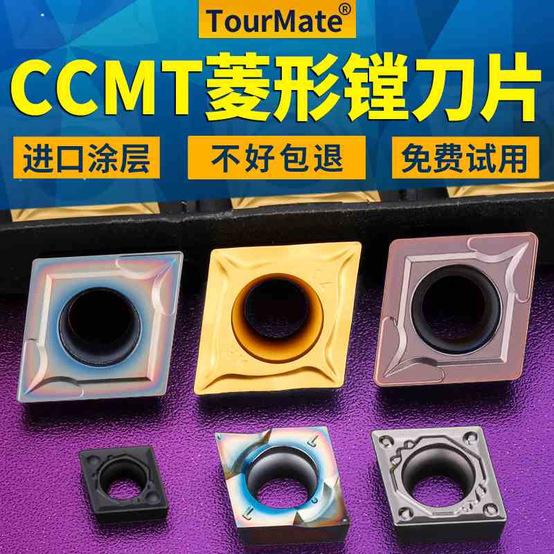 数控车床镗刀片不锈钢外圆内孔刀粒CCMT09T304菱形镗孔陶瓷车刀片