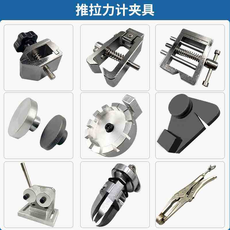 普研指针数显推拉力计夹具线材端子薄膜拉力测试仪拉伸压缩治具