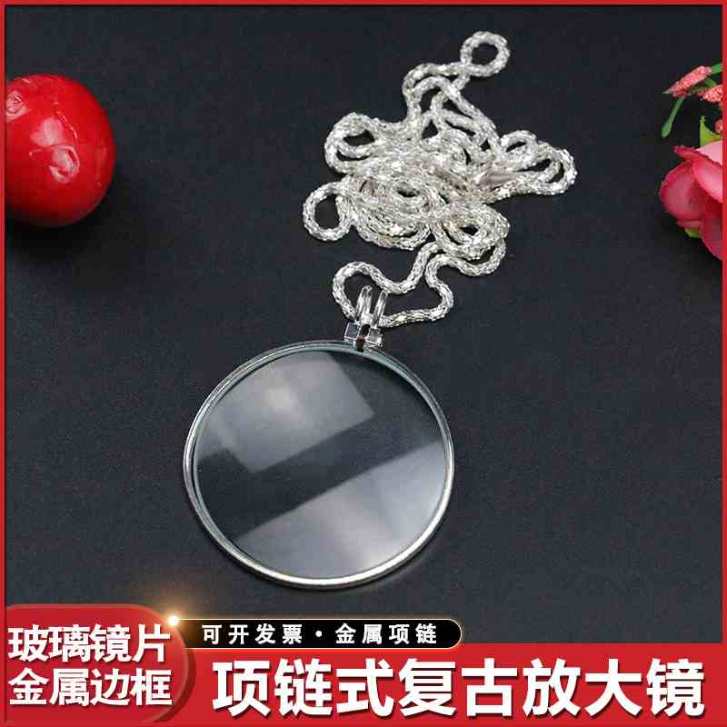 工厂爆款挂饰金属挂链扩大镜高清玻璃镜片精美项链礼品放大镜