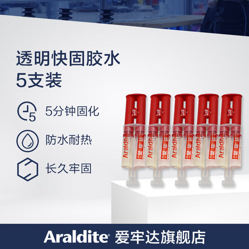 爱牢达透明快固胶水5盒装 居家必备珠宝木材多材质可用 透明质地轻松实现无痕粘接
