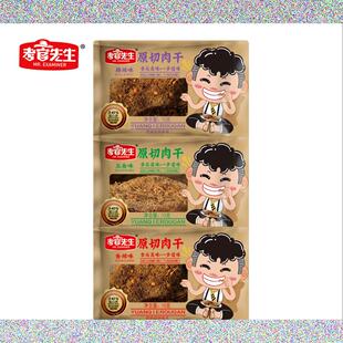 高蛋白鸡肉干鸡胸肉干即食解馋健身卡零食小吃休闲代餐独立包装
