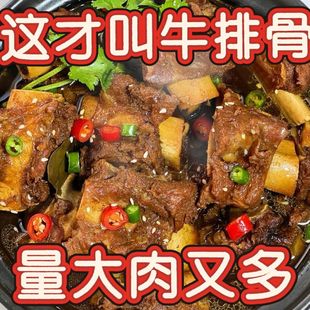 【新店促销】红烧牛排骨熟食加热卤肉牛肉开袋即食下酒菜真空包装