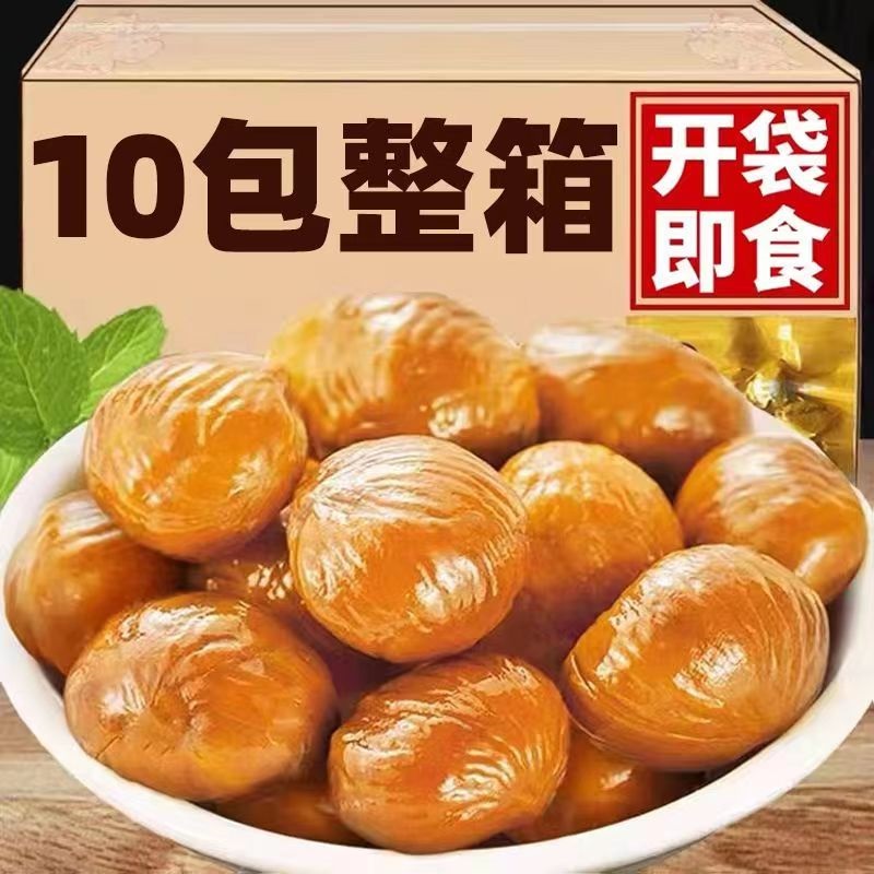 糖炒板栗子仁即食炒熟带壳开口油栗现发坚果炒货干果休闲小零食