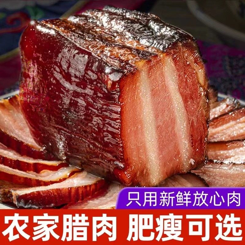 工艺烟熏腊肉农家新鲜土猪肉五花老腊肉柴火烟熏四川腊肉烟熏腊肉
