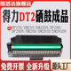 兼容得力DP25N碳粉盒DM25N墨盒DP28D DT2硒鼓 DM28 DM28D DM28AD