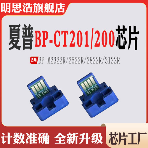 适用夏普BPCT201粉盒2322墨盒BP