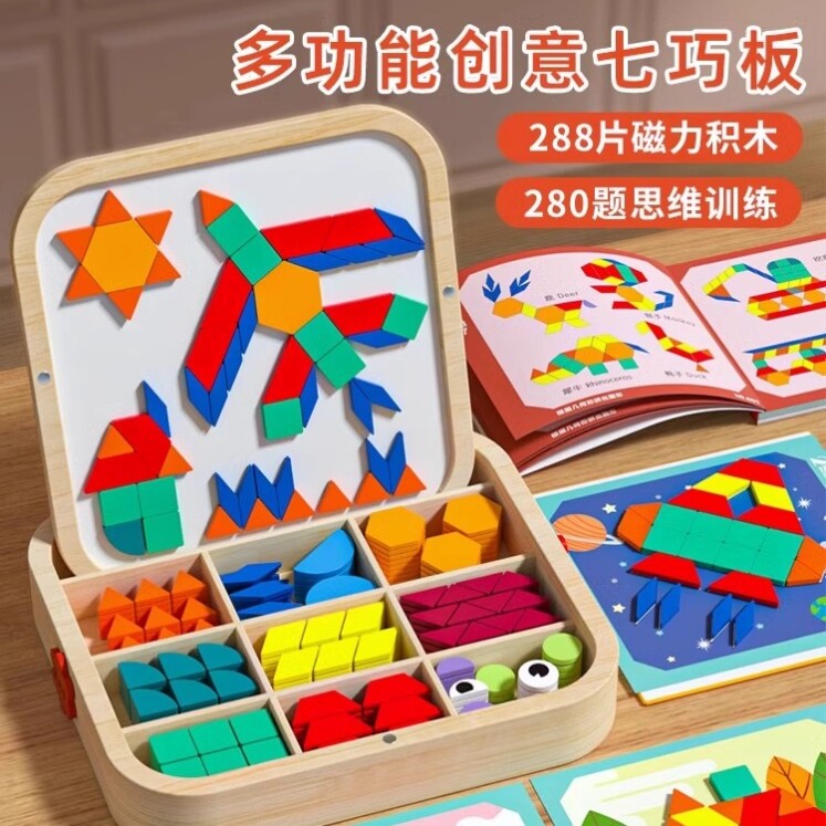 小学生七巧板磁性木质拼图几何拼拼图/拼板
