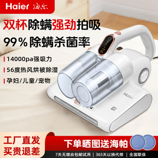 海尔除螨仪床上吸尘器家用除螨虫二合一神器床铺专用紫外线杀菌机