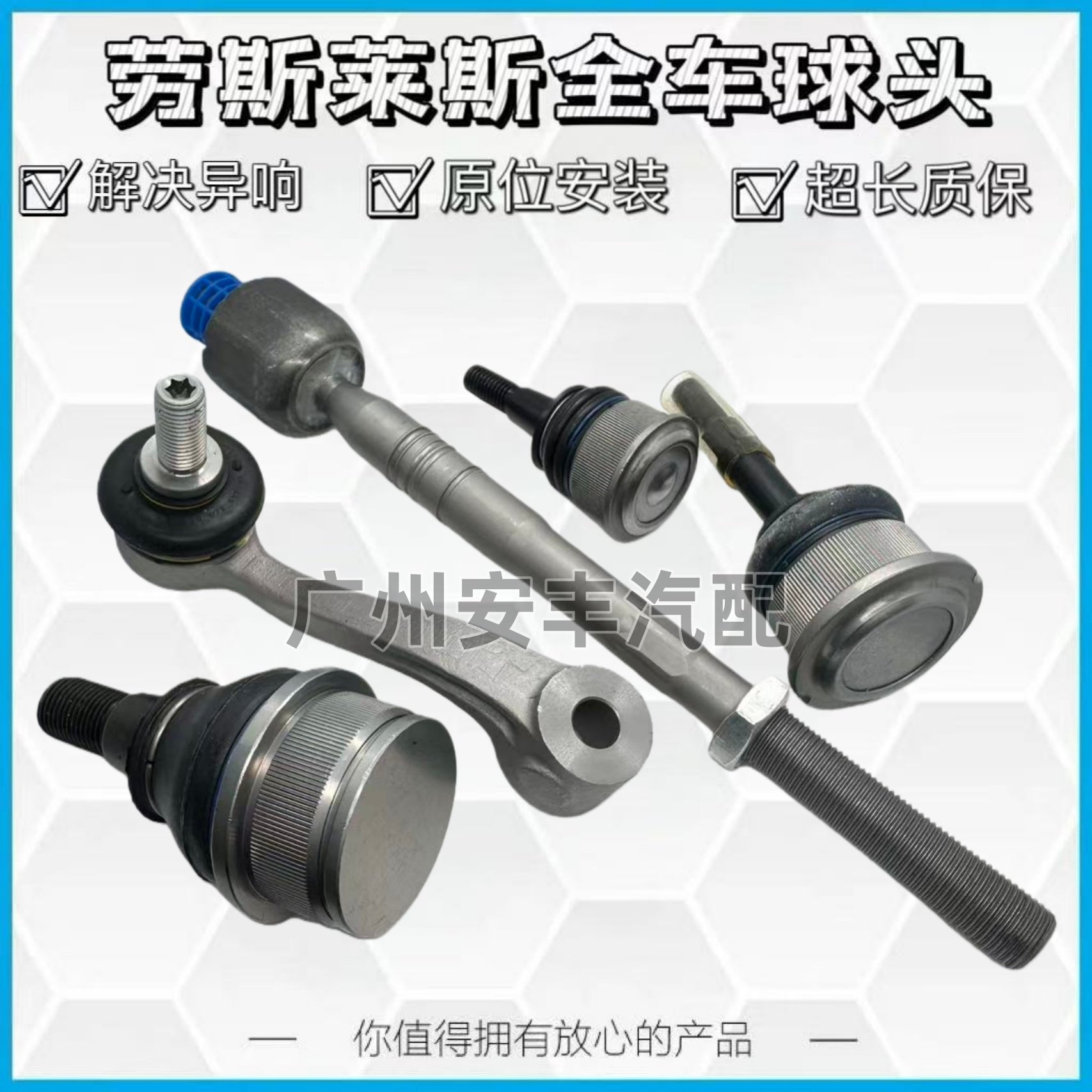 适用劳斯莱斯幻影古斯特前羊角摆臂直臂球头稳定器连杆平衡杆吊杆