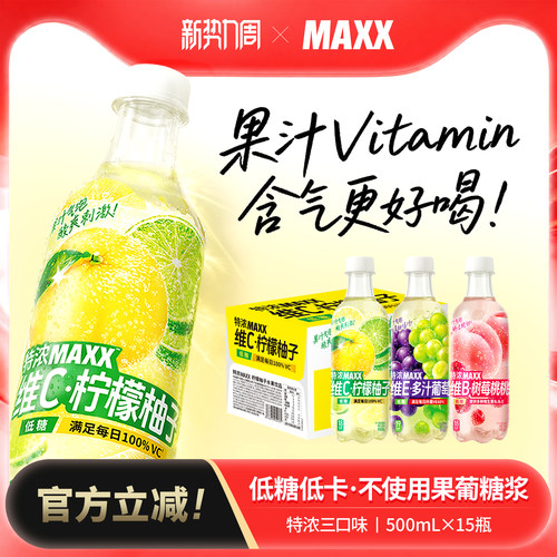 MAXX新版特浓果汁多口味组合