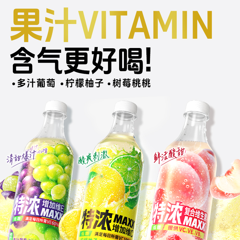 【直播间专属】MAXX 特浓果汁微碳酸饮料 500ml*5瓶装