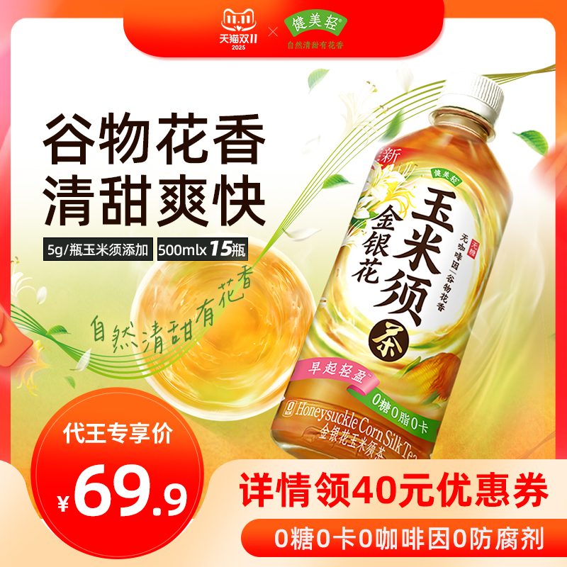 温润回甘,0糖0卡0咖啡因
