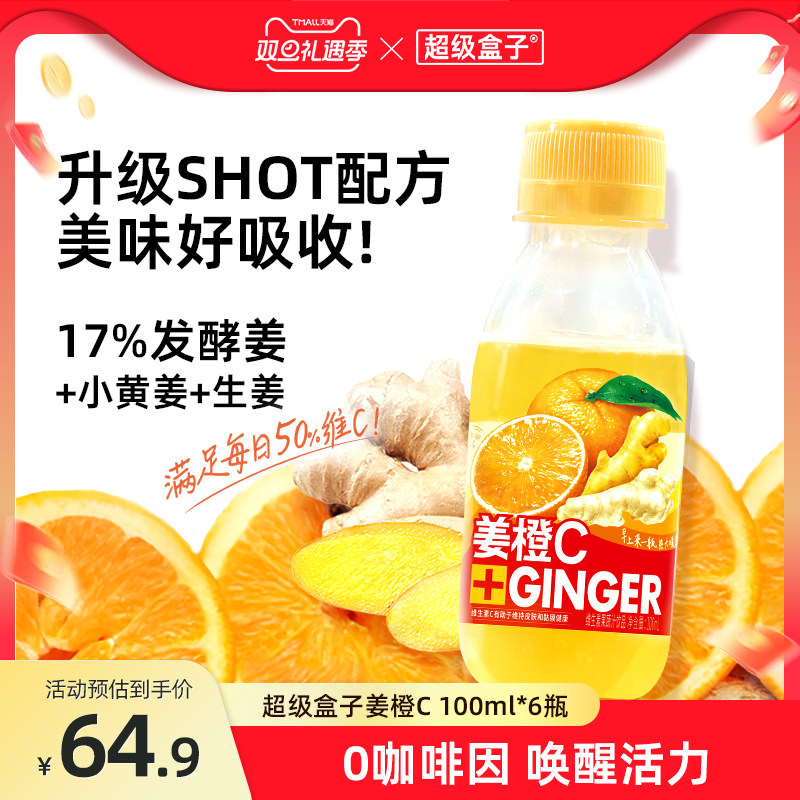 发酵姜！好入口！