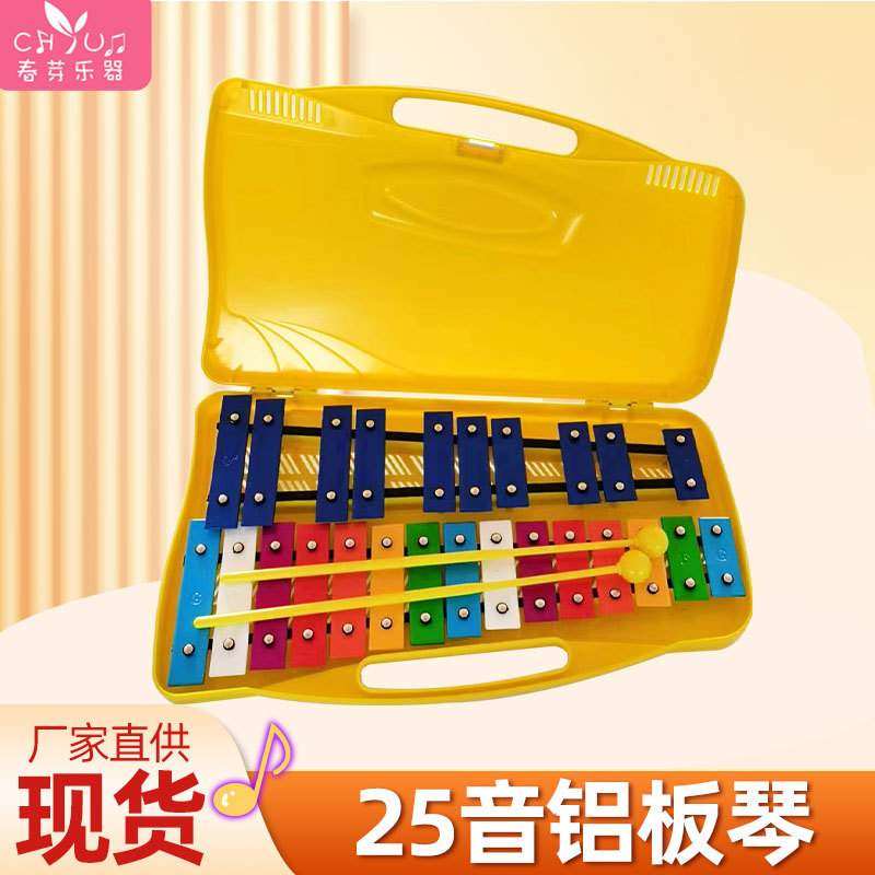 奥尔夫乐器25音铝板琴儿童早教音乐教具幼儿彩色手敲琴 小钟琴,鲜花速递/花卉仿真/绿植园艺,割草机/草坪机,淘宝优惠券,粉丝福利购,淘宝优惠卷