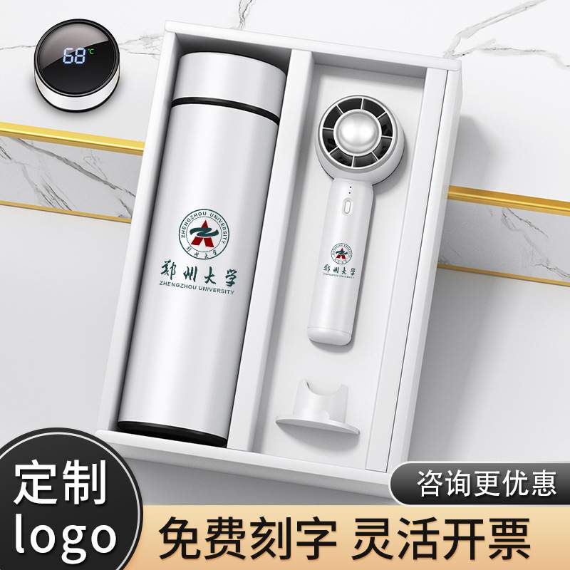 年会小礼品商务伴手礼套装水杯礼品公司活动纪念品实用员工随手礼