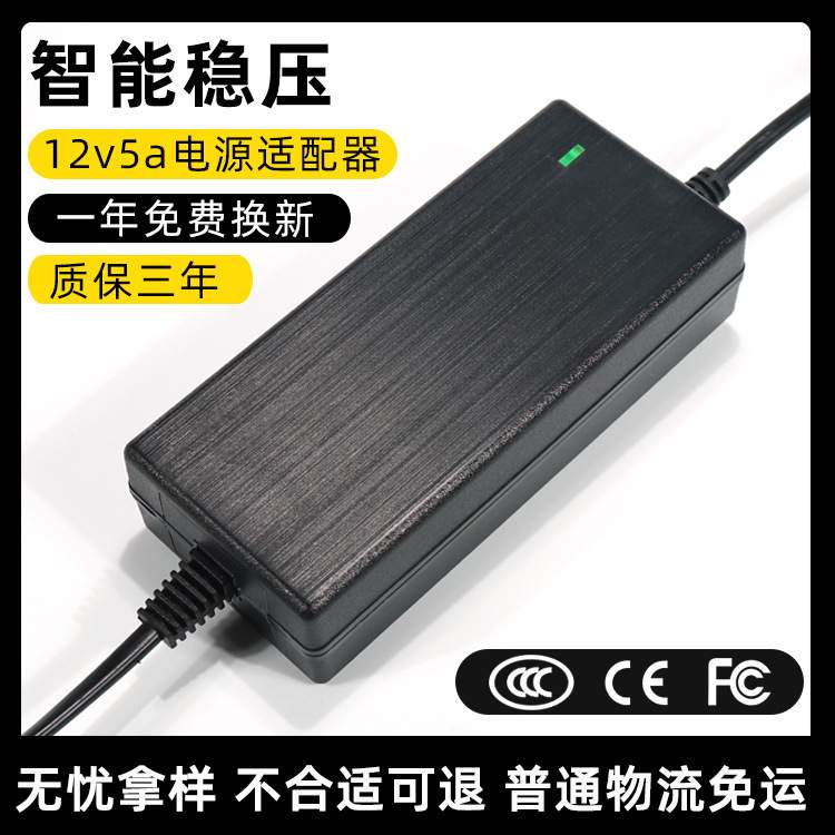 智能家居认证12v5a电源适配器12v显示器LED灯带灯条60w开关稳定
