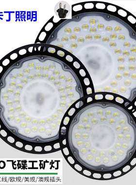 ufo工矿灯 ufo飞碟灯 110V220VLED灯100W150W200W 天棚灯车库灯