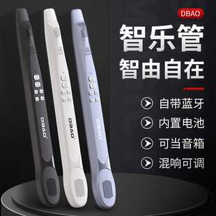DBAO智乐管电乐管蓝牙版可当音箱会哼歌就会吹电子吹管卡祖笛乐器